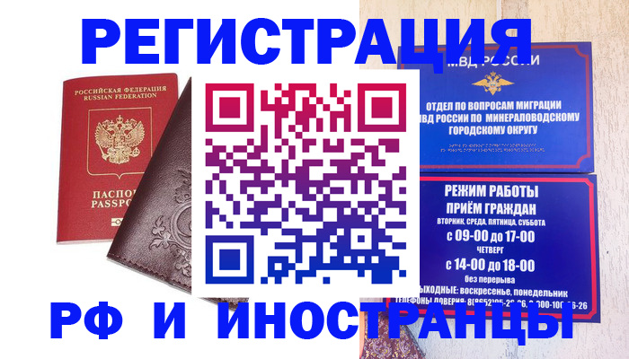 найти адрес прописки в Гуково