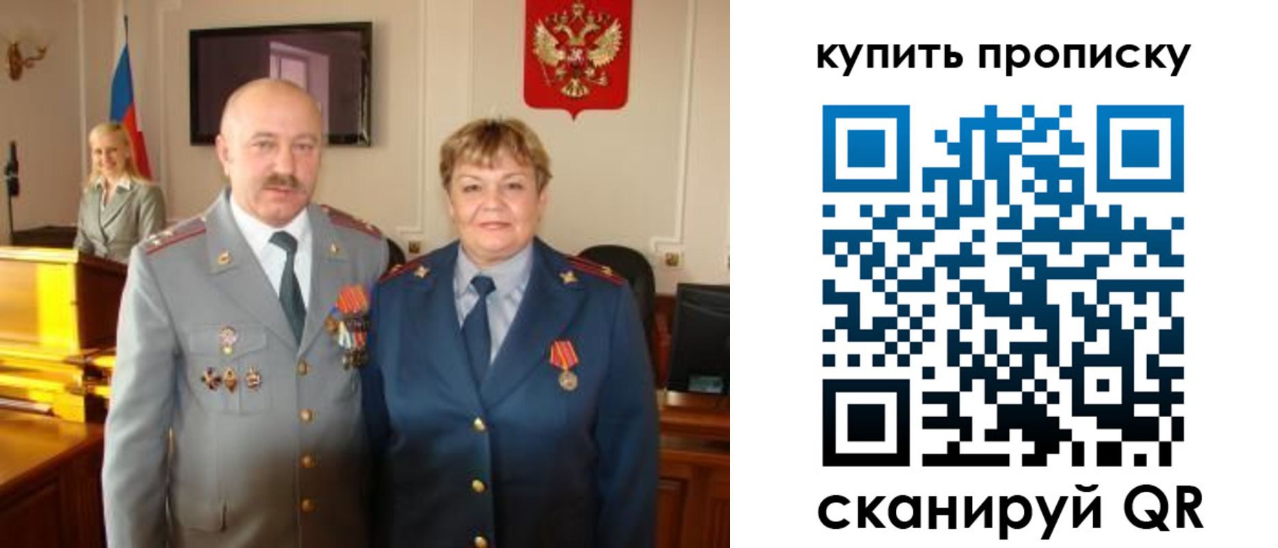 прописка для кредита в Гуково