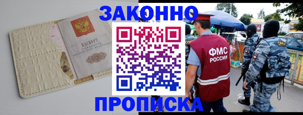 регистрация в Гуково