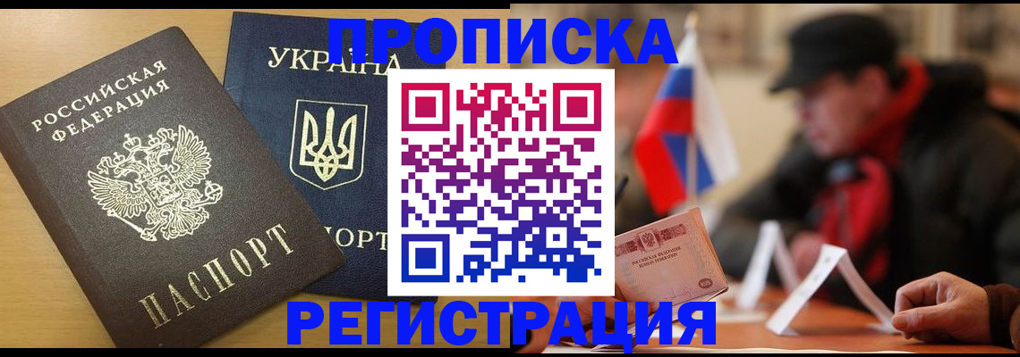 временная регистрация надежно в Гуково