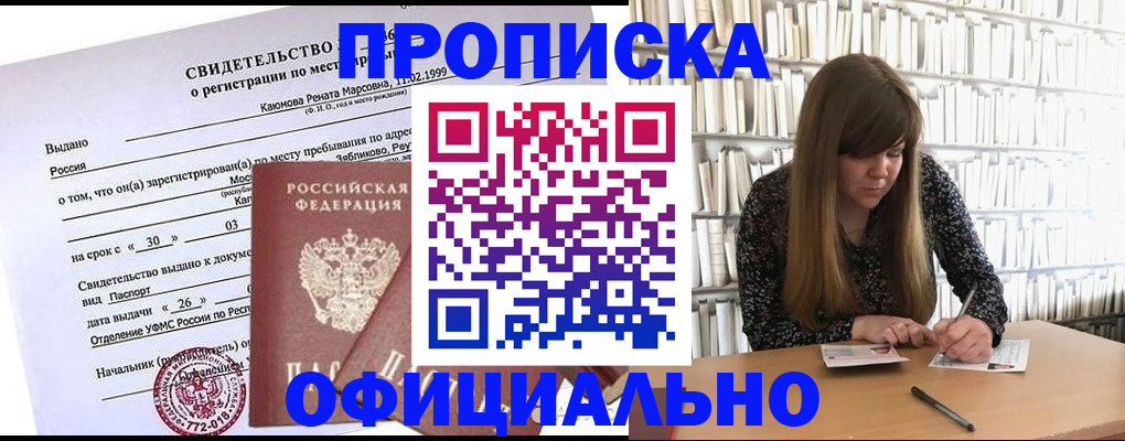 временная регистрация надежно в Гуково
